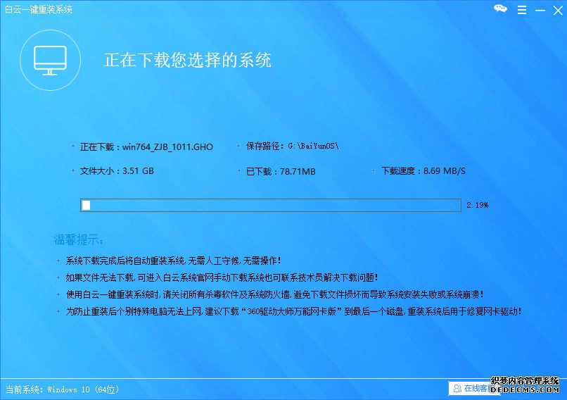 電腦如何重裝系統Windows10，電腦重裝win10系統教程步驟