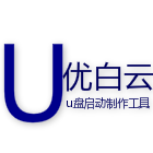 優(yōu)白云U盤啟動制作工具