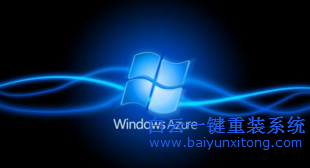 windows7免激活版安裝，Windows7系統(tǒng)重裝教程