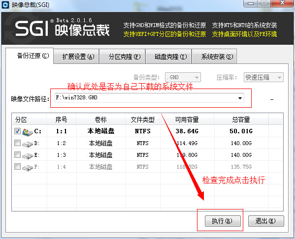 重裝系統出現10010錯誤的解決方法,安裝系統提示步驟