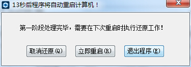 重裝系統出現10010錯誤的解決方法,安裝系統提示步驟