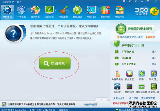 Win7,系統,下載,安裝,教程,后,如何,進行,優化,步驟