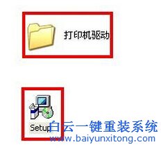 一鍵,重裝,系統(tǒng),win7,后,如何,安裝,打印機(jī),步驟