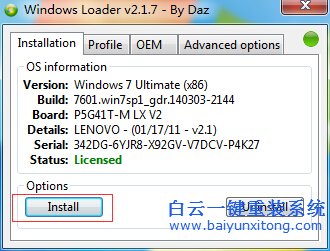 win7,win8,怎么,激活,廢話,不,多說,直接,進入,步驟