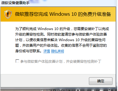 微軟,設備,健康,助手,升級,windows10,的,消息,步驟