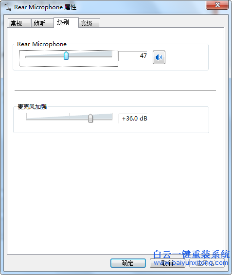 win7,系統(tǒng),開(kāi)啟,麥克風(fēng),很,刺耳,音箱,尖叫,的,步驟