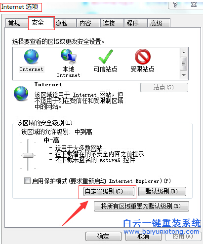 怎么,解決,電腦,win7,系統,在,使用,瀏覽器,步驟