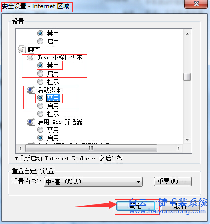 怎么,解決,電腦,win7,系統,在,使用,瀏覽器,步驟