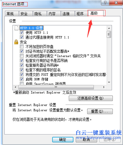 怎么,解決,電腦,win7,系統,在,使用,瀏覽器,步驟