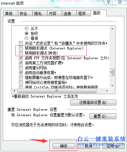 怎么,解決,電腦,win7,系統,在,使用,瀏覽器,步驟