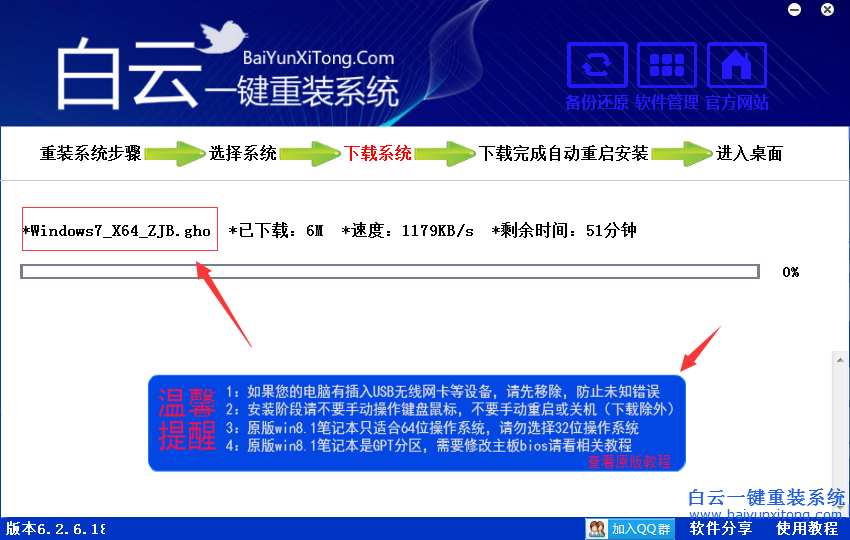 不花錢重裝系統win7，不花錢重裝系統win7的教程步驟