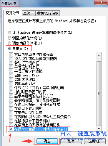 win7,系統(tǒng),開關(guān),機(jī)時(shí),的,動(dòng)態(tài),圖不,見了,是,步驟