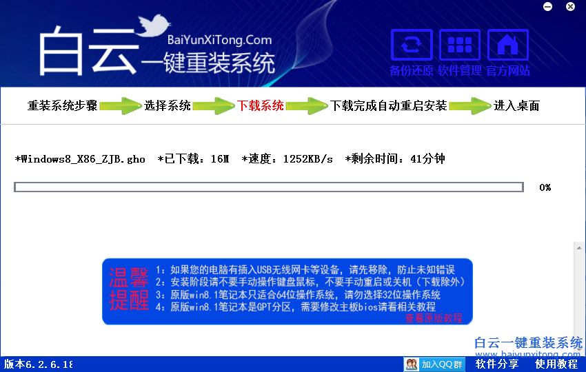 一鍵重裝系統，電腦重裝系統步驟步驟