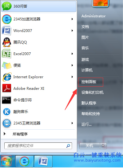 怎么,刪除,win7,系統,多余,的,賬戶,現在,很,步驟