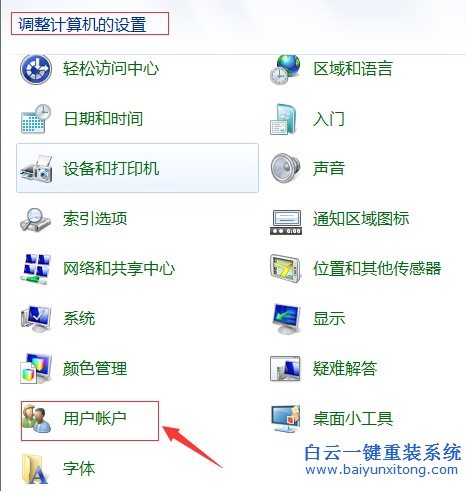 怎么,刪除,win7,系統(tǒng),多余,的,賬戶,現(xiàn)在,很,步驟