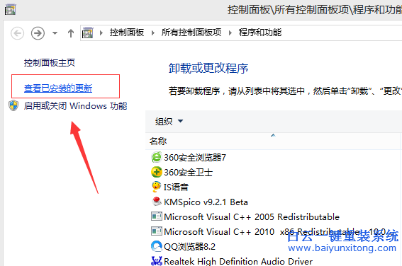 win8.1,系統,在,任務欄,按,鼠標,右鍵,圖標,發生,步驟