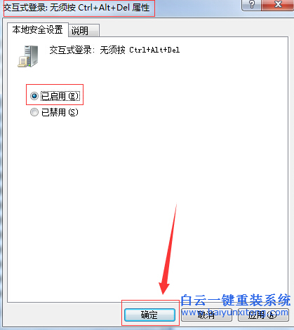 電腦,在,進,系統,前,顯示,按,CTRL+ALT+DELE步驟