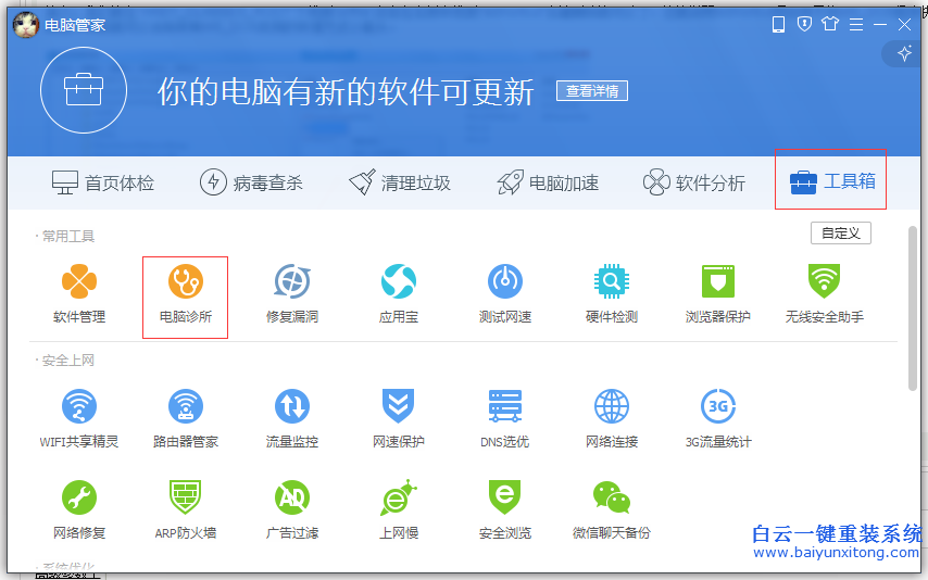 去掉,win7,快捷方式,箭頭,的,方法,現(xiàn)在,win7,步驟