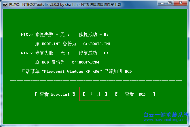 XP和win7雙系統(tǒng)怎么安裝的教程，雙系統(tǒng)怎么安裝步驟