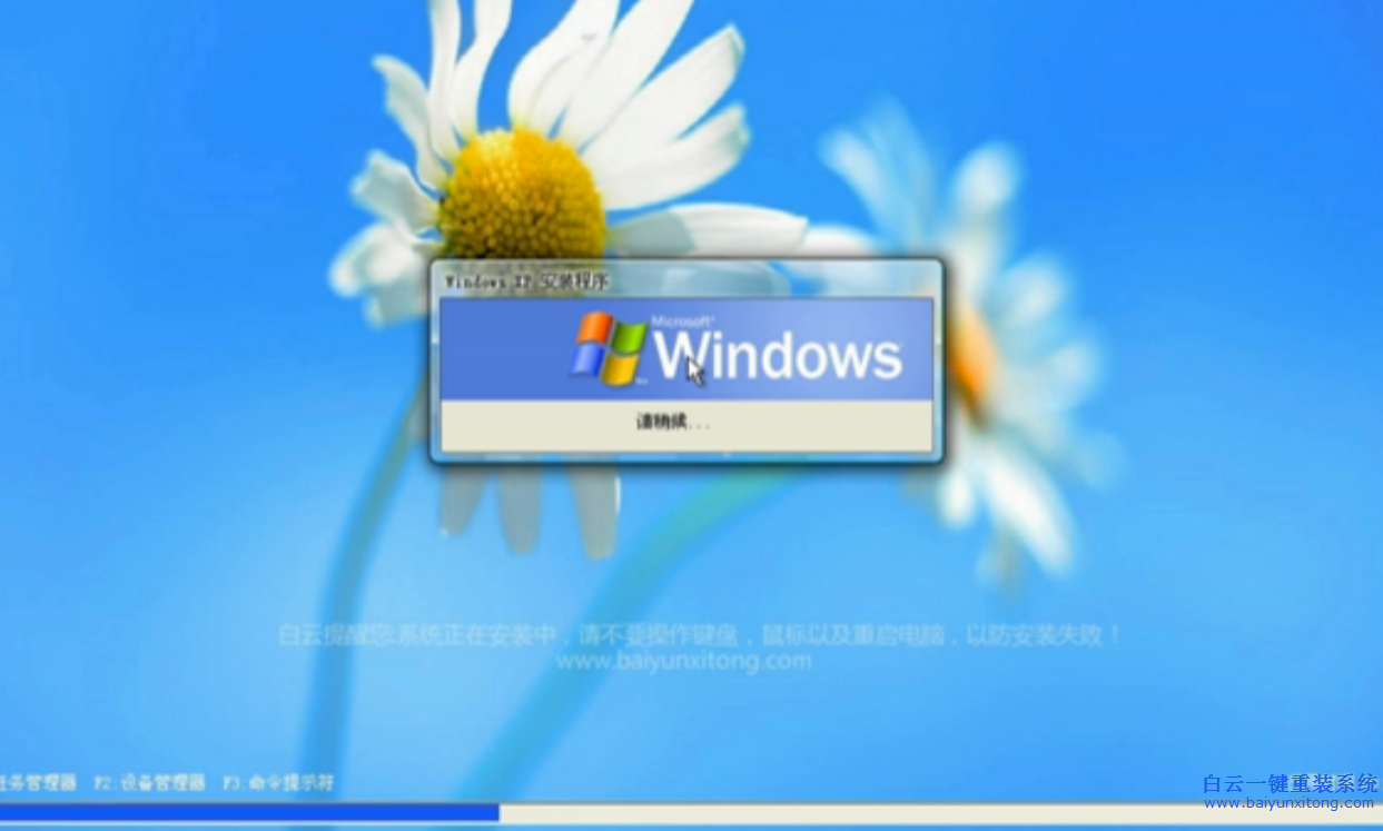 sony筆記本一鍵重裝,筆記本一鍵重裝windows7步驟