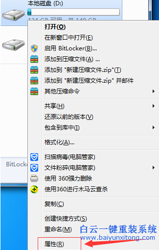 電腦,win7,系統(tǒng),右下角,顯示,延緩,寫入,失,步驟