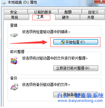 電腦,win7,系統(tǒng),右下角,顯示,延緩,寫入,失,步驟