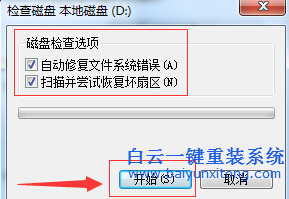 電腦,win7,系統(tǒng),右下角,顯示,延緩,寫入,失,步驟