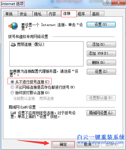 win7,系統(tǒng),中,打開(kāi),網(wǎng)頁(yè),總,顯示,連接,寬帶,的,步驟