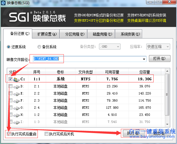 sony筆記本一鍵重裝,筆記本一鍵重裝windows7步驟