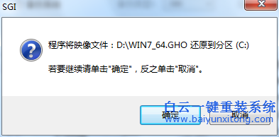 微星CR460筆記本如何重裝win7系統步驟