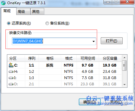 戴爾筆記本怎么重裝系統步驟