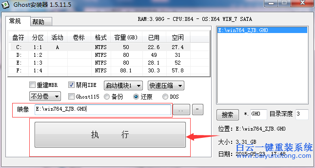 宏基筆記本如何硬盤重裝系統,硬盤重裝系統步驟