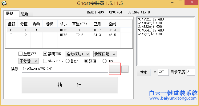 windows7重裝系統步驟,重裝Win7系統的方法步驟