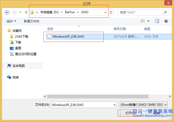 windows7重裝系統步驟,重裝Win7系統的方法步驟