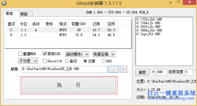 windows7重裝系統步驟,重裝Win7系統的方法步驟