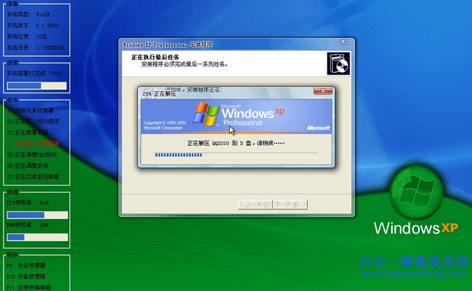 windows7重裝系統步驟,重裝Win7系統的方法步驟