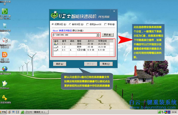 電腦重裝系統教程，快捷安裝Windows系統教程步驟