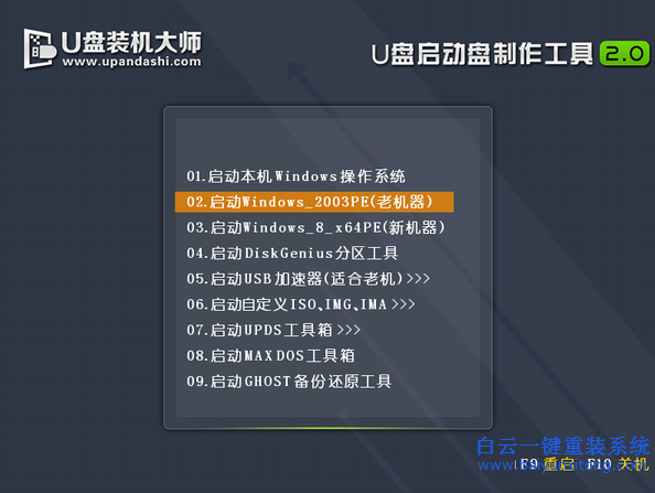 硬盤重裝系統教程，怎么使用硬盤安裝系統步驟