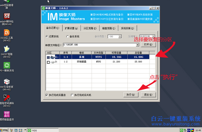 硬盤重裝系統教程，怎么使用硬盤安裝系統步驟