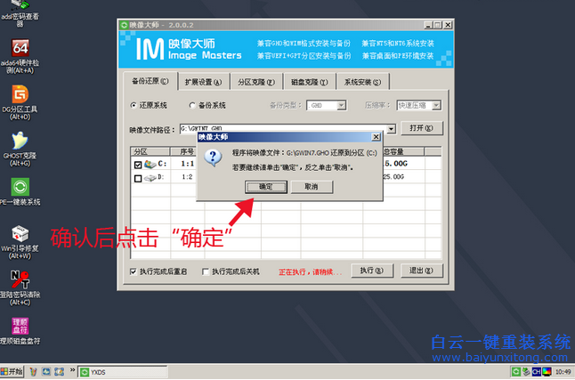 技嘉筆記本電腦U盤重裝系統，技嘉怎么用U盤重裝步驟