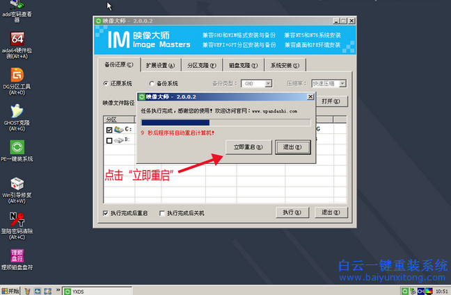 技嘉筆記本電腦U盤重裝系統，技嘉怎么用U盤重裝步驟