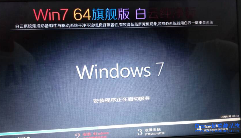 宏碁Aspire K4000筆記本怎么重裝win8系統步驟