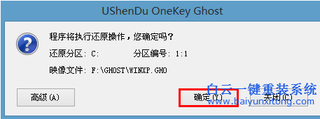 ACER筆記本如何用U盤安裝XP系統,何用U盤安裝XP系統步驟