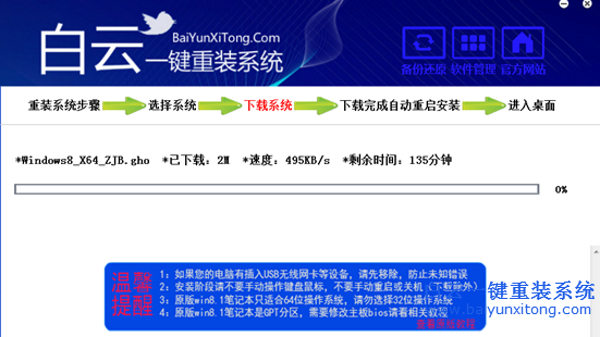 NEC LaVie Z系列筆記本如何重裝系統最簡單步驟