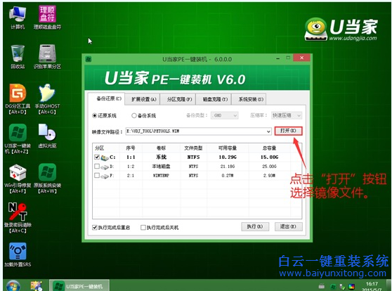 NEC LaVie Z系列筆記本如何用U盤重裝系統(tǒng)步驟