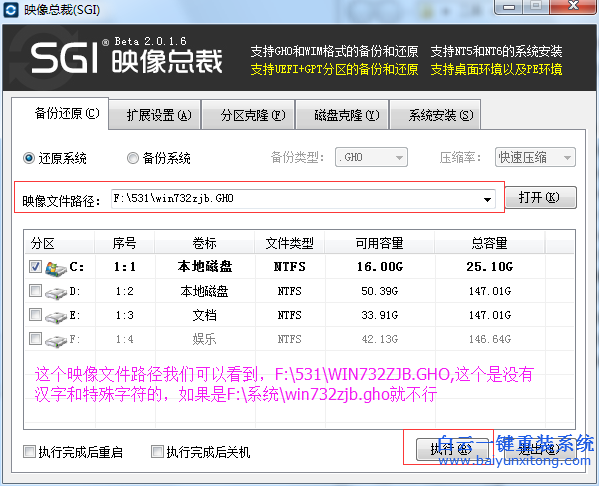 ghost系統安裝，重裝ghost系統教程步驟