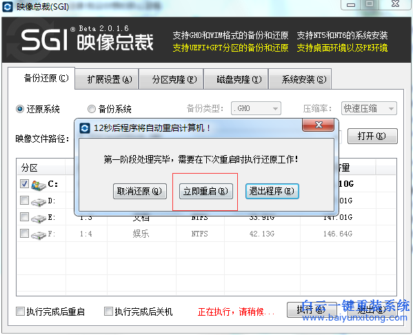 ghost系統安裝，重裝ghost系統教程步驟