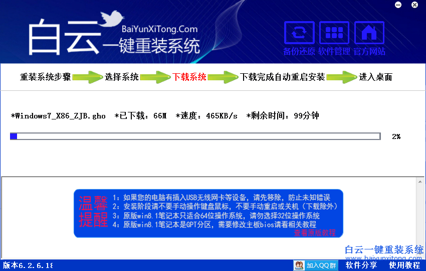 沒有備份怎么一鍵還原windows7系統,沒有備份怎么步驟