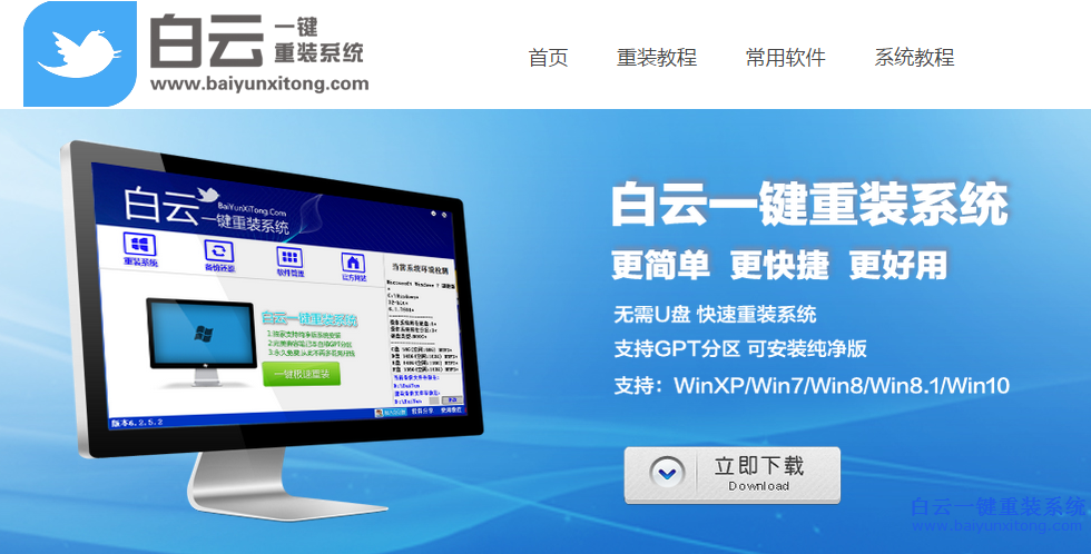 沒有備份怎么一鍵還原windows7系統,沒有備份怎么步驟