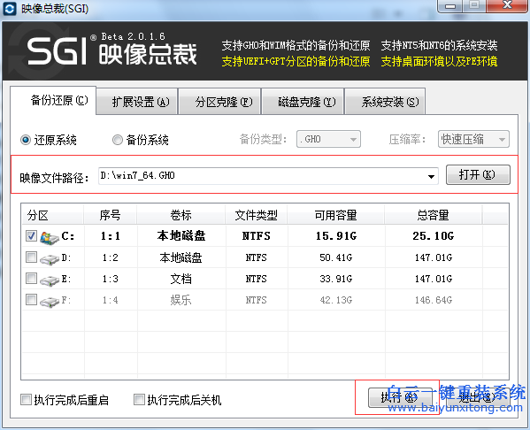 碉堡K31CD-I6154A2一鍵安裝win10系統(tǒng)步驟